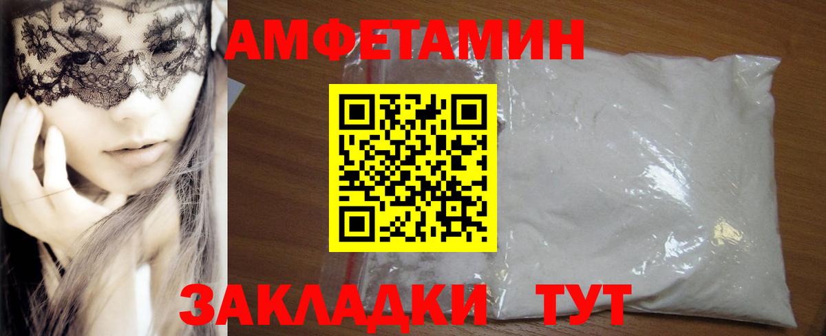 Амфетамин  Amphetamine 97%  Вход с VPN  Amphetamine  Нерюнгри 