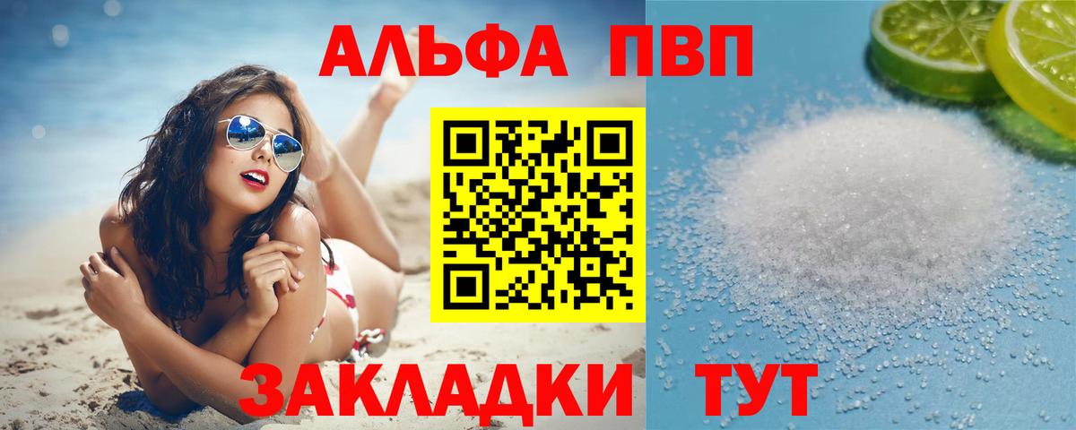 Нерюнгри  Alpha-PVP Crystall  APVP VHQ  Вход с VPN  А ПВП крисы CK 