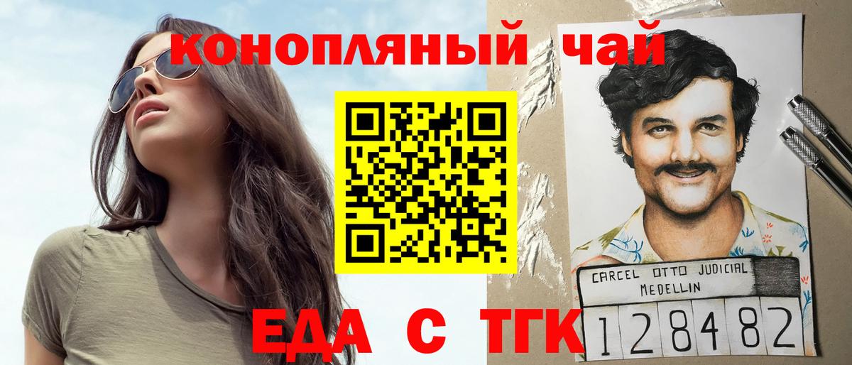 Нерюнгри  Cannafood марихуана  Вход с VPN 