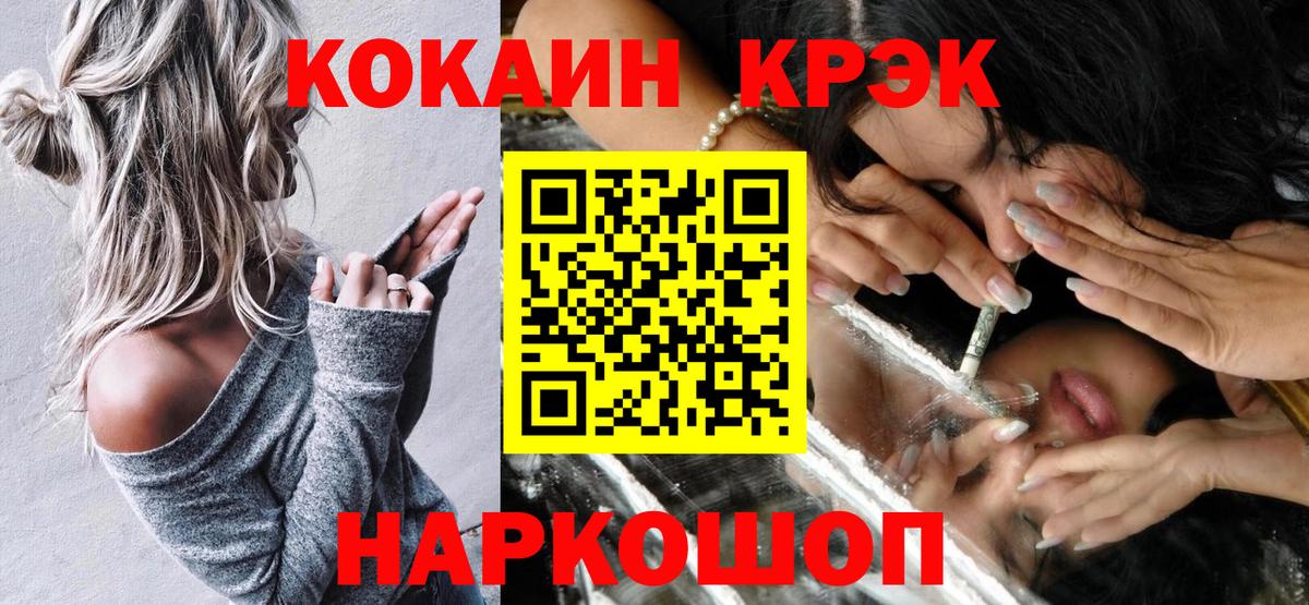 КОКАИН Перу  Кокаин 97%  Вход с VPN  Нерюнгри 