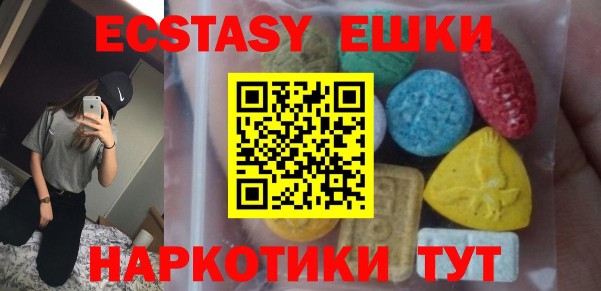 купить   Ecstasy  Вход с VPN  Экстази 300 mg  ЭКСТАЗИ Punisher  Нерюнгри 