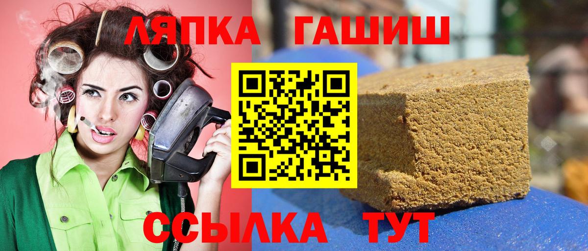 Гашиш гашик  Вход с VPN  ГАШ Изолятор  Нерюнгри 