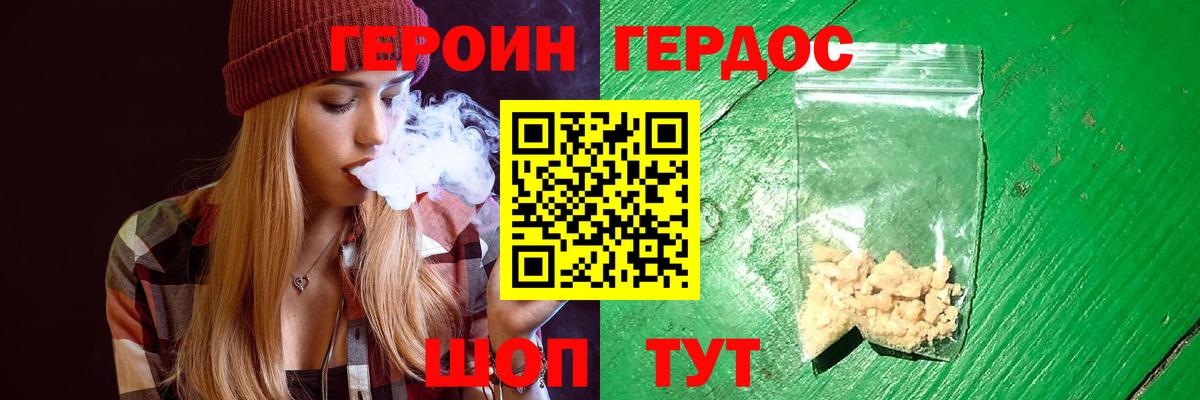 Героин Афган  Вход с VPN  Нерюнгри 