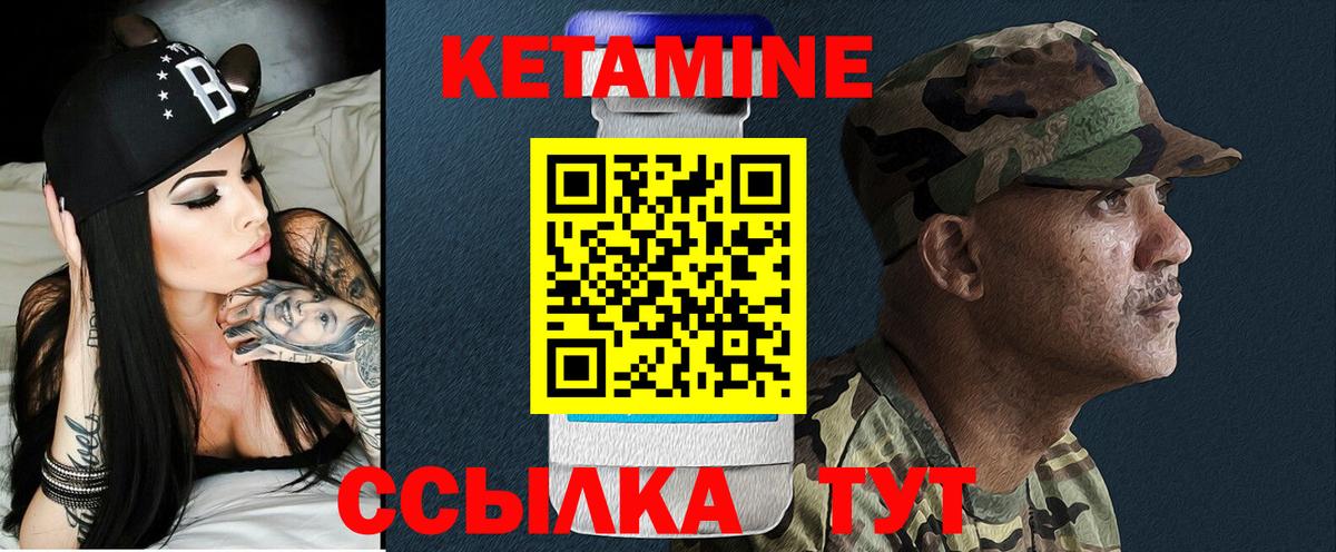 КЕТАМИН VHQ  OMG зеркало  Вход с VPN  Нерюнгри  Кетамин VHQ 