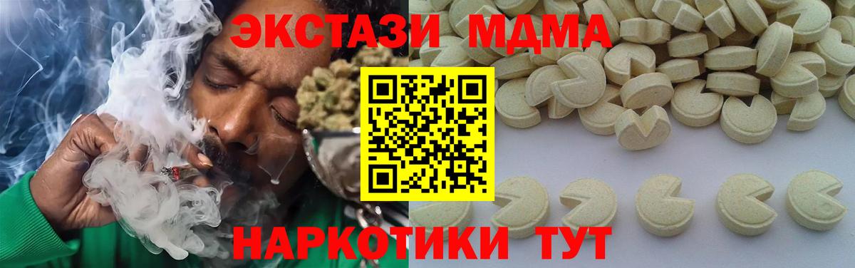 MDMA кристаллы Нерюнгри