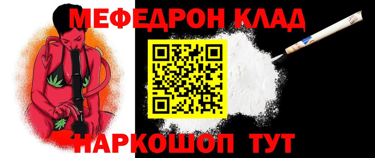 Мефедрон mephedrone  МЯУ-МЯУ  Нерюнгри  Вход с VPN  МЕФ mephedrone 