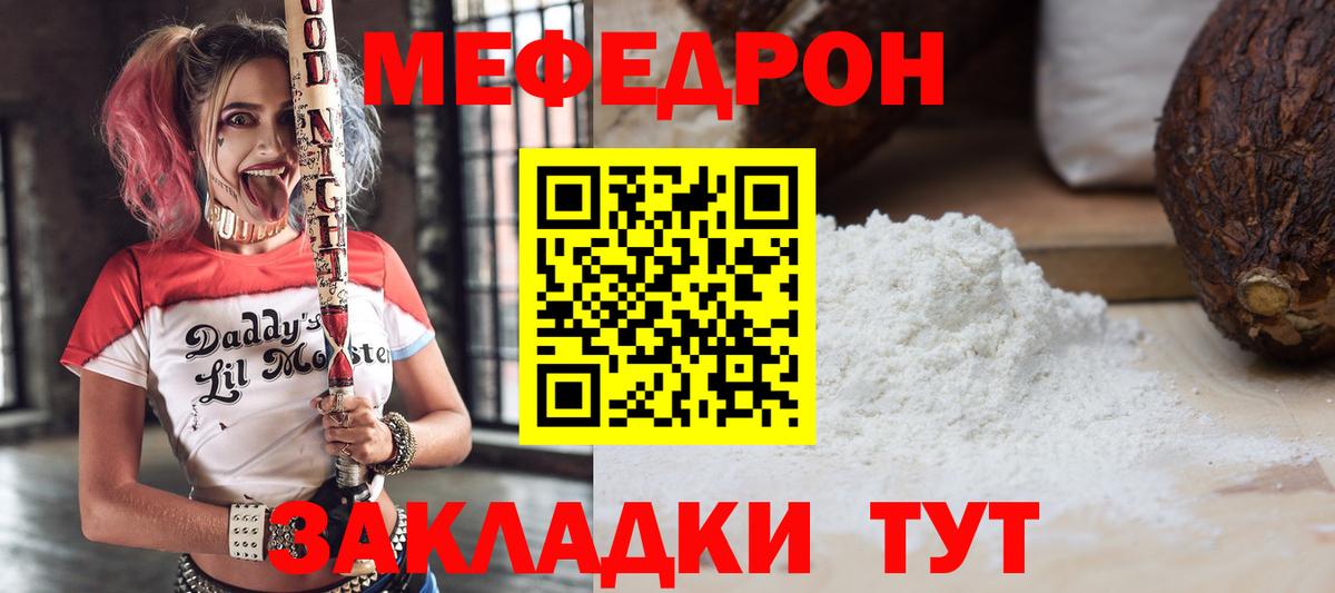 МЕФ мука Нерюнгри