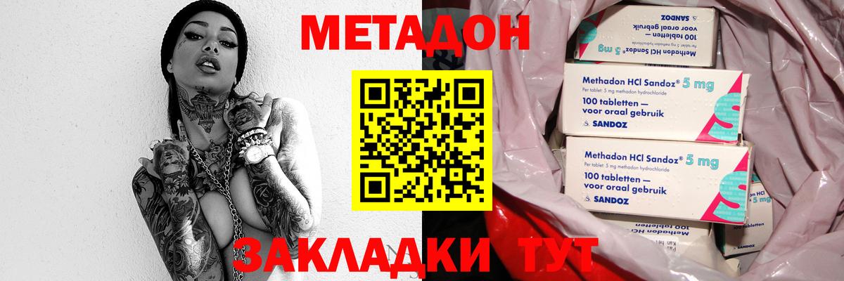 МЕТАДОН VHQ  Вход с VPN  Метадон мёд  Нерюнгри 