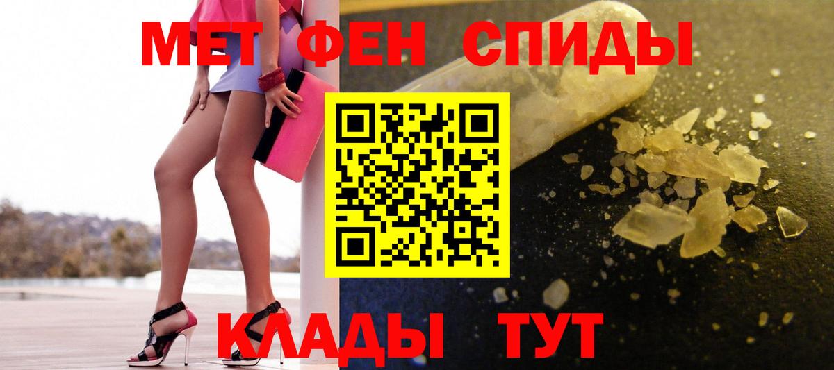 МЕТАМФЕТАМИН мет  Метамфетамин  Вход с VPN  Нерюнгри  МЕТАМФЕТАМИН мет 