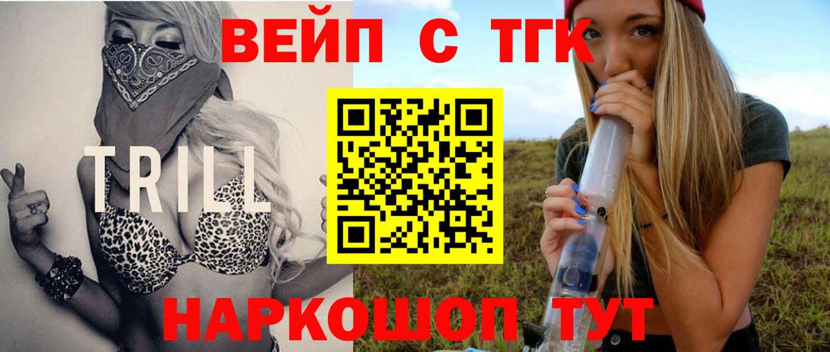 Дистиллят ТГК жижа Нерюнгри