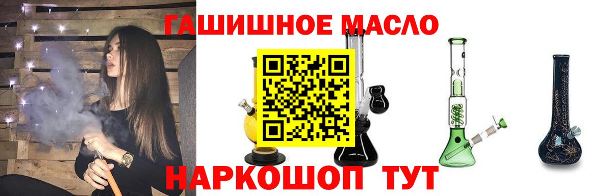 Дистиллят ТГК гашишное масло  Вход с VPN  ТГК концентрат  Нерюнгри 